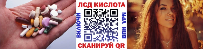 ЛСД экстази кислота  купить  цена  Пугачёв 