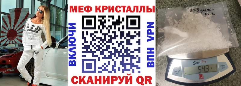 Меф кристаллы  Пугачёв 