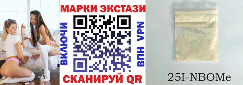 Марки N-bome 1,5мг  магазин  наркотиков  Пугачёв 